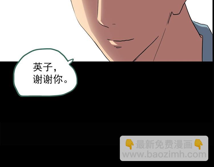 怪奇實錄 - 第197話 麻藥綜合徵 下(2/4) - 5