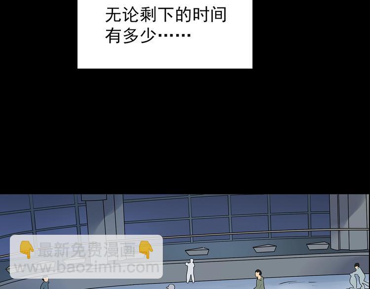 怪奇實錄 - 第197話 麻藥綜合徵 下(2/4) - 8