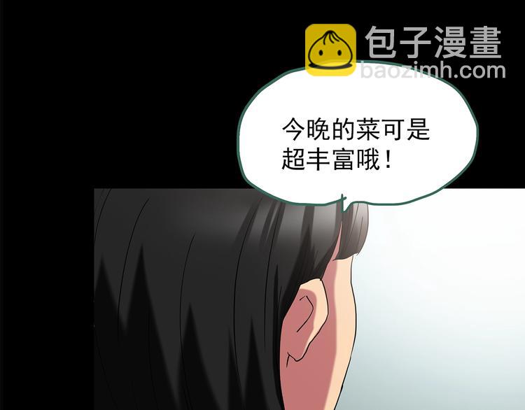 怪奇實錄 - 第197話 麻藥綜合徵 下(2/4) - 4