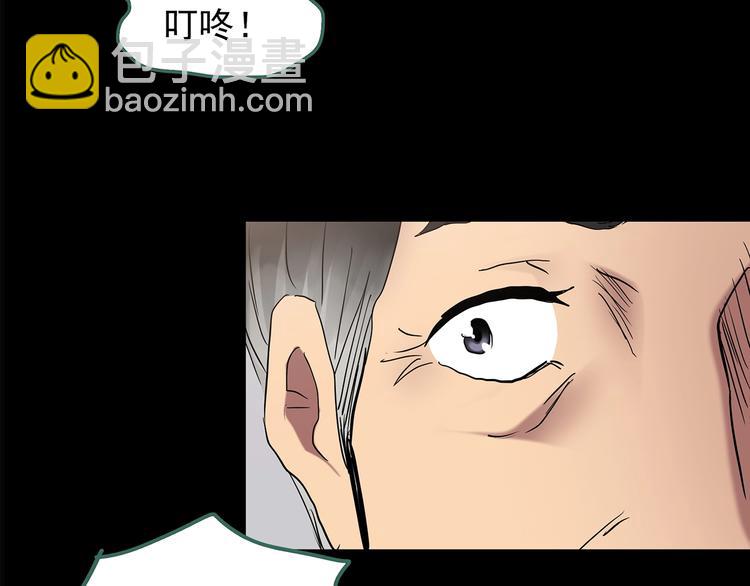 怪奇實錄 - 第197話 麻藥綜合徵 下(2/4) - 8