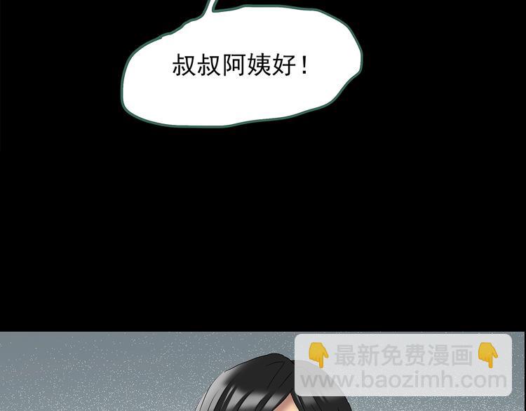 怪奇實錄 - 第197話 麻藥綜合徵 下(2/4) - 4