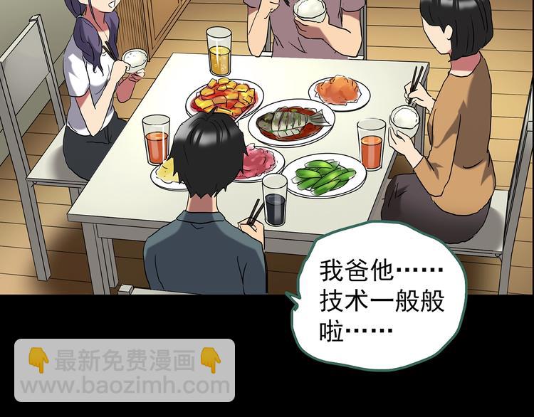 怪奇實錄 - 第197話 麻藥綜合徵 下(2/4) - 7