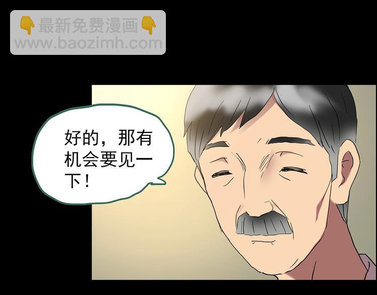 怪奇實錄 - 第197話 麻藥綜合徵 下(2/4) - 8