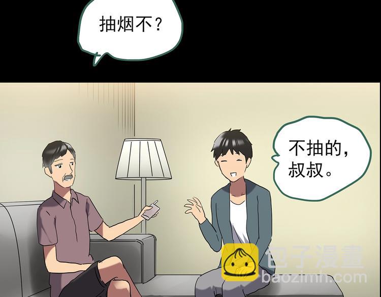 怪奇實錄 - 第197話 麻藥綜合徵 下(2/4) - 3