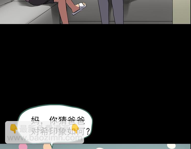 怪奇實錄 - 第197話 麻藥綜合徵 下(2/4) - 4