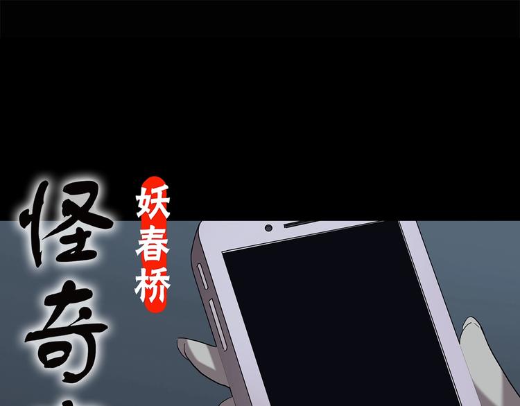 怪奇實錄 - 第199話 奪命rori  上(1/3) - 1