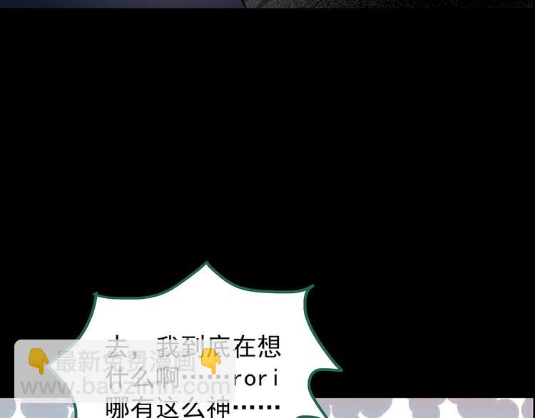 怪奇實錄 - 第199話 奪命rori  上(3/3) - 5