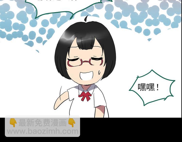 怪奇實錄 - 第199話 奪命rori  上(3/3) - 6