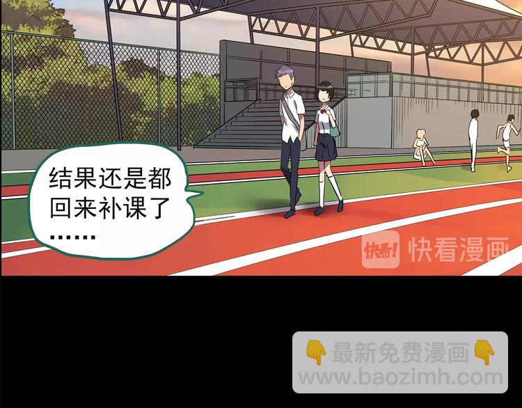 怪奇實錄 - 第199話 奪命rori  上(3/3) - 4