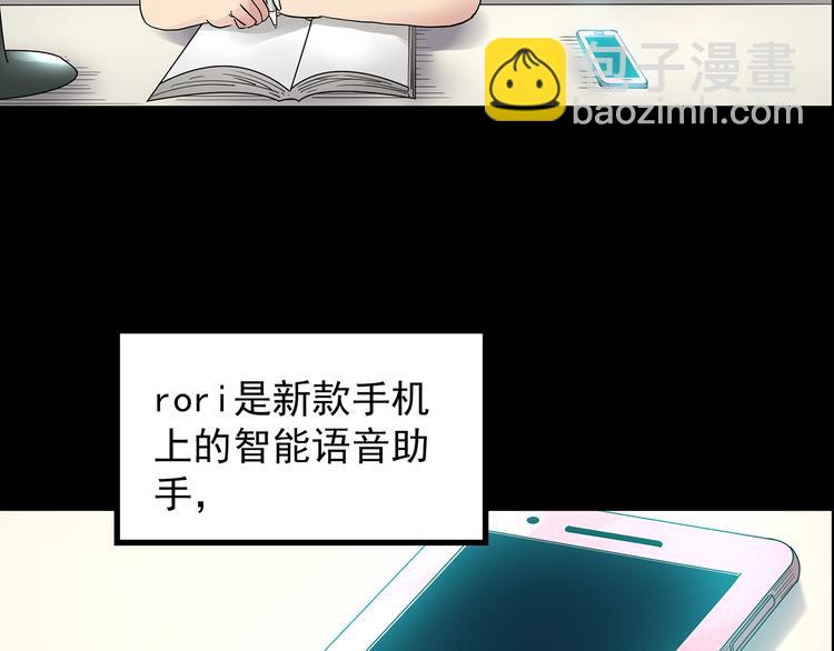 怪奇實錄 - 第199話 奪命rori  上(1/3) - 3