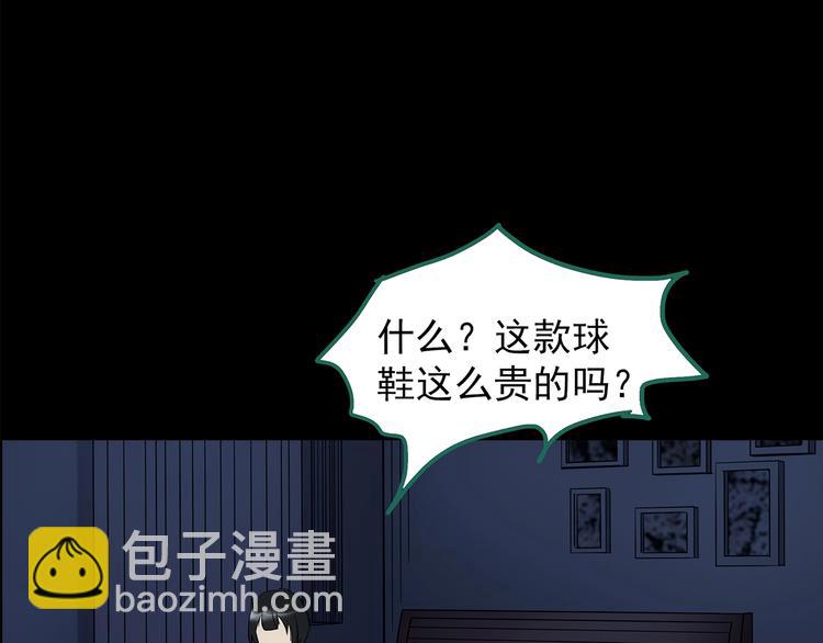 怪奇實錄 - 第199話 奪命rori  上(3/3) - 1