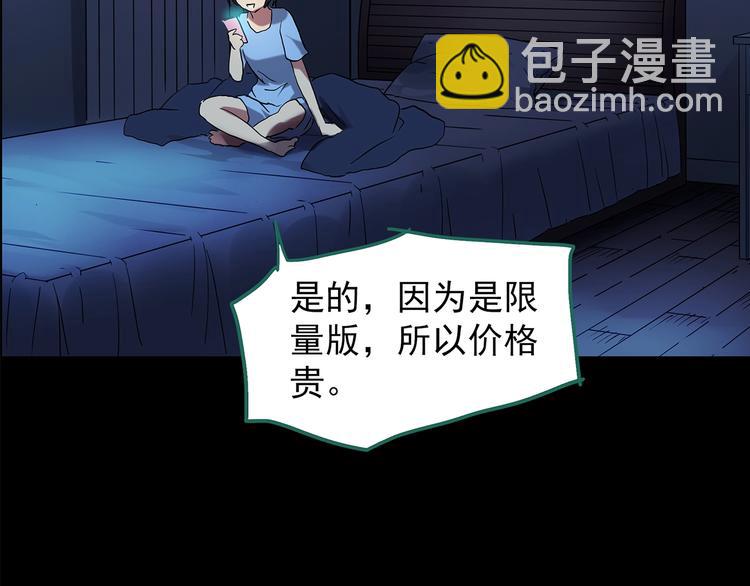 怪奇實錄 - 第199話 奪命rori  上(3/3) - 2