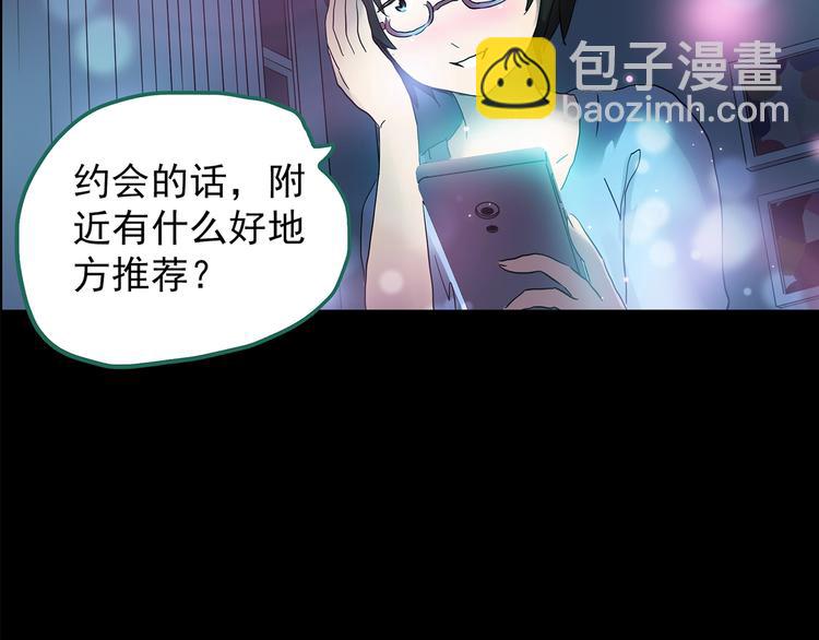 怪奇實錄 - 第199話 奪命rori  上(3/3) - 4