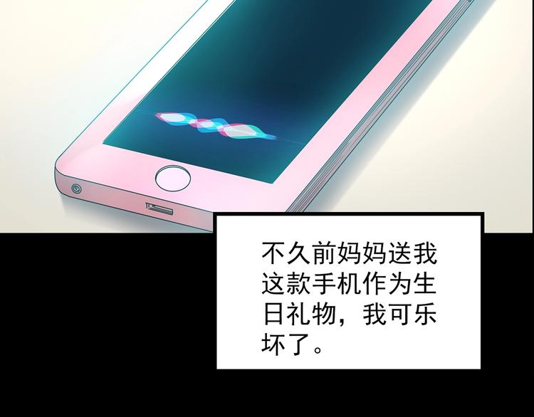 怪奇實錄 - 第199話 奪命rori  上(1/3) - 4