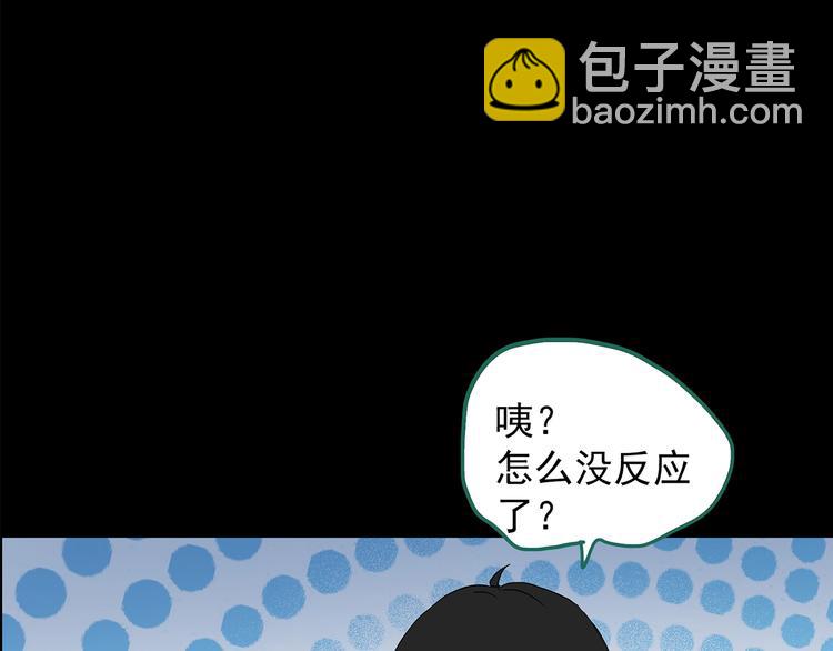 怪奇實錄 - 第199話 奪命rori  上(3/3) - 6