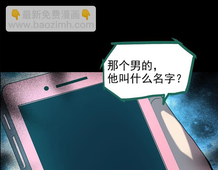 怪奇實錄 - 第199話 奪命rori  上(3/3) - 2