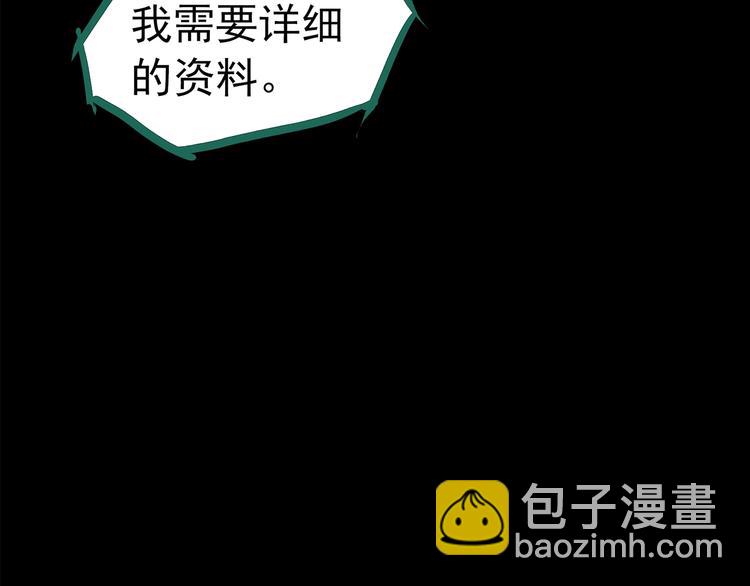 怪奇實錄 - 第199話 奪命rori  上(3/3) - 4