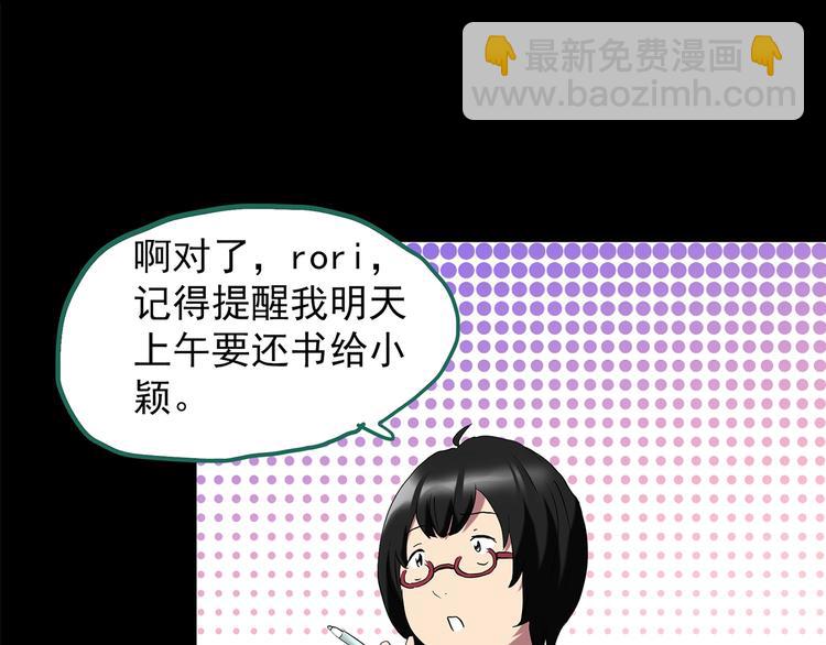 怪奇實錄 - 第199話 奪命rori  上(1/3) - 5