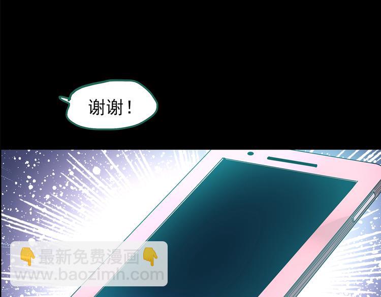 怪奇實錄 - 第199話 奪命rori  上(1/3) - 7