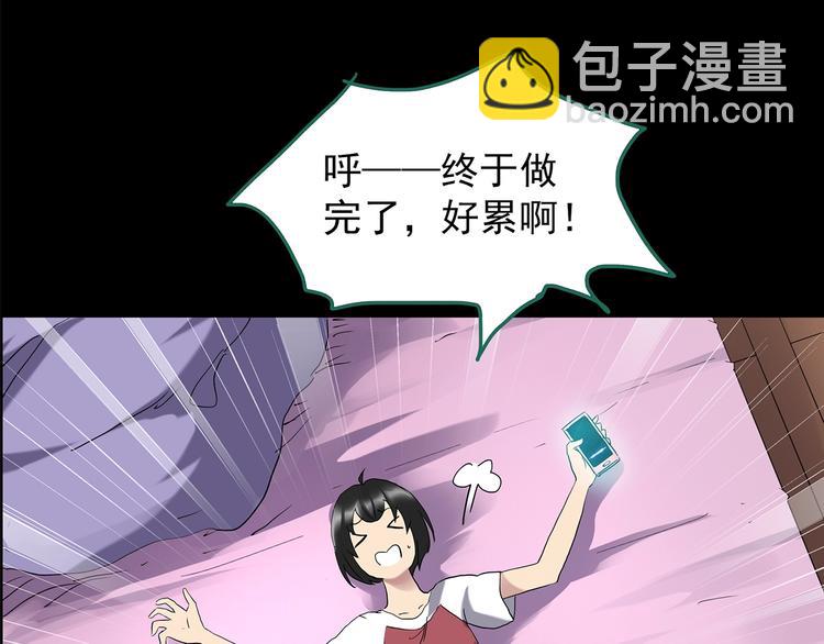 怪奇實錄 - 第199話 奪命rori  上(1/3) - 1