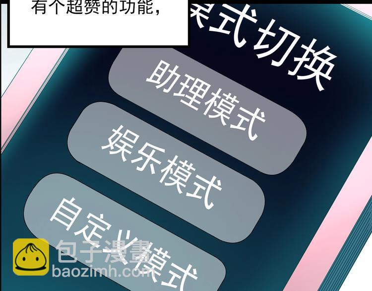 怪奇實錄 - 第199話 奪命rori  上(1/3) - 5