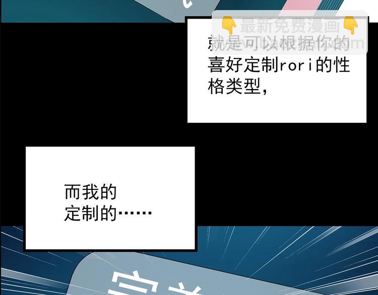 怪奇實錄 - 第199話 奪命rori  上(1/3) - 6