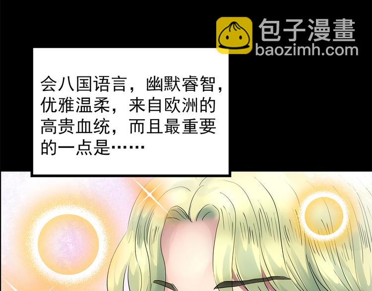 怪奇實錄 - 第199話 奪命rori  上(1/3) - 8