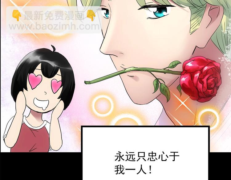 怪奇實錄 - 第199話 奪命rori  上(1/3) - 1