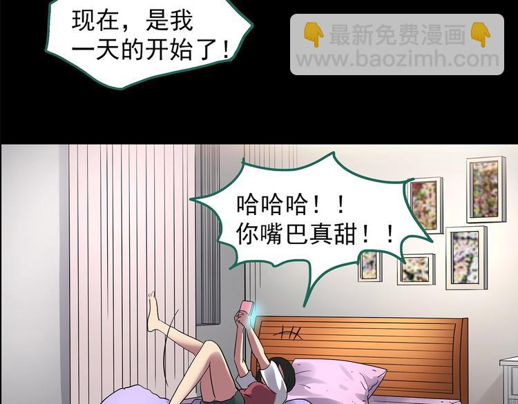 怪奇實錄 - 第199話 奪命rori  上(1/3) - 4