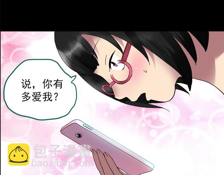 怪奇實錄 - 第199話 奪命rori  上(1/3) - 6