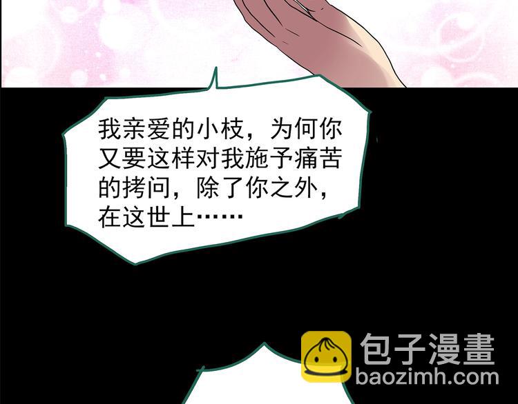 怪奇實錄 - 第199話 奪命rori  上(1/3) - 7