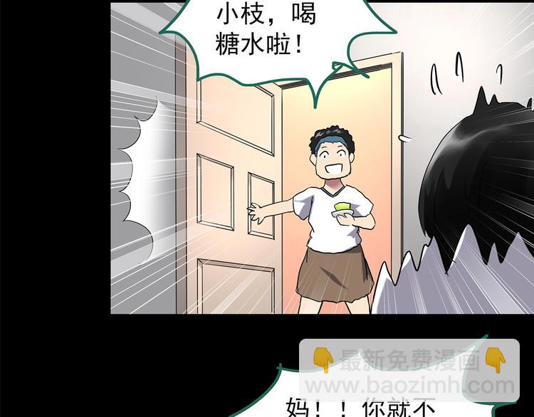 怪奇實錄 - 第199話 奪命rori  上(1/3) - 8