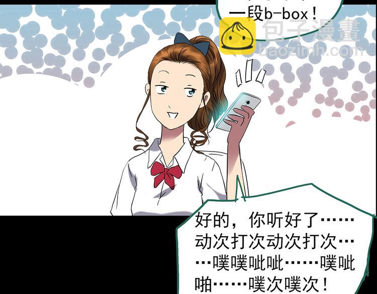 怪奇實錄 - 第199話 奪命rori  上(1/3) - 5