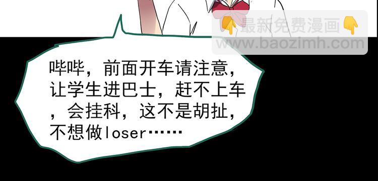 怪奇實錄 - 第199話 奪命rori  上(1/3) - 7