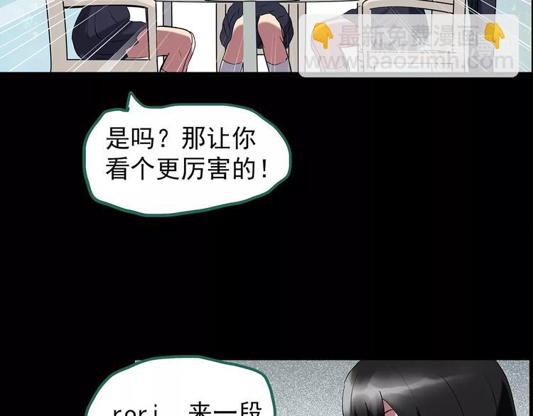 怪奇實錄 - 第199話 奪命rori  上(1/3) - 1