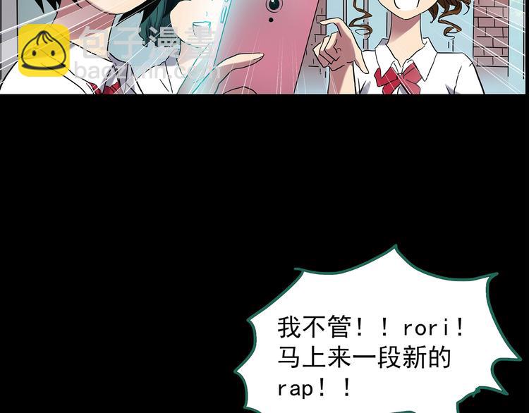 怪奇實錄 - 第199話 奪命rori  上(1/3) - 5