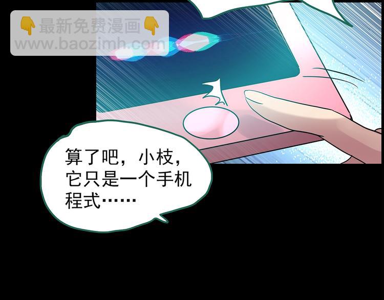 怪奇實錄 - 第199話 奪命rori  上(1/3) - 6