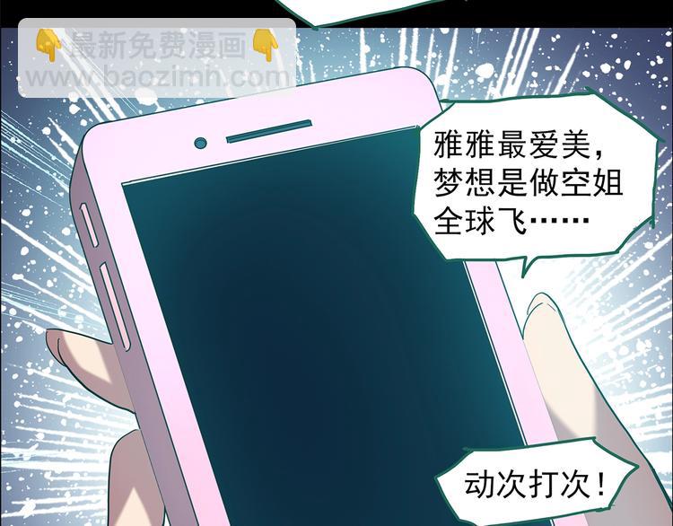 怪奇實錄 - 第199話 奪命rori  上(1/3) - 1