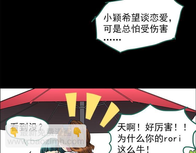 怪奇實錄 - 第199話 奪命rori  上(2/3) - 5