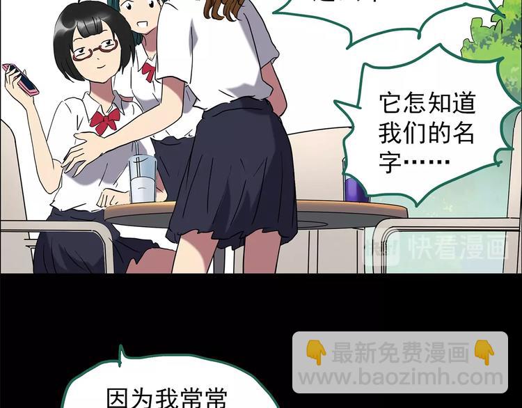 怪奇實錄 - 第199話 奪命rori  上(2/3) - 6