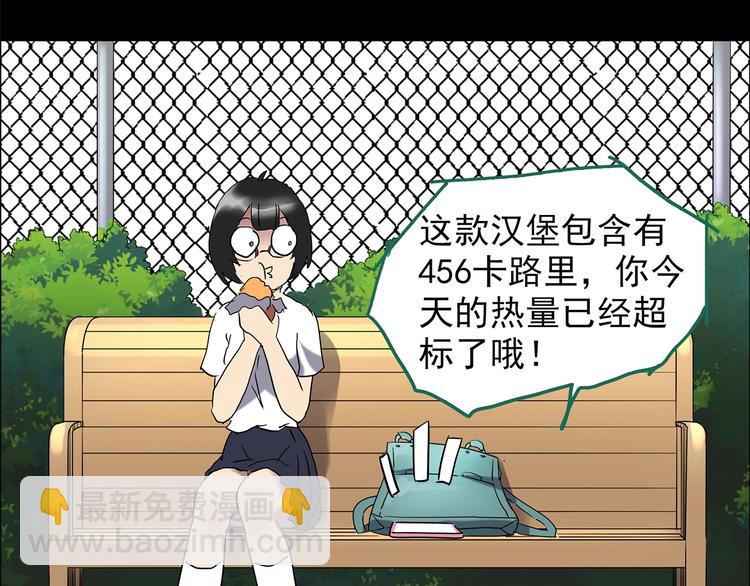 怪奇實錄 - 第199話 奪命rori  上(2/3) - 4