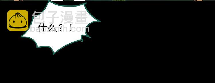 怪奇實錄 - 第199話 奪命rori  上(2/3) - 5