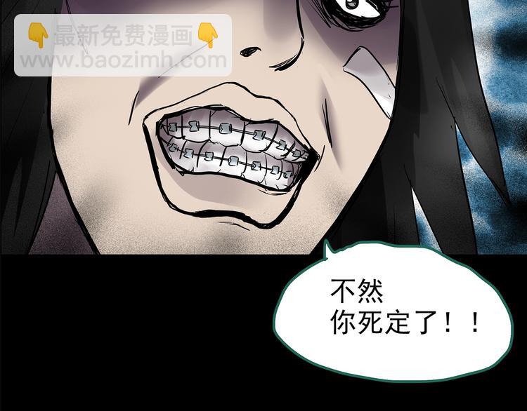 怪奇實錄 - 第199話 奪命rori  上(2/3) - 6