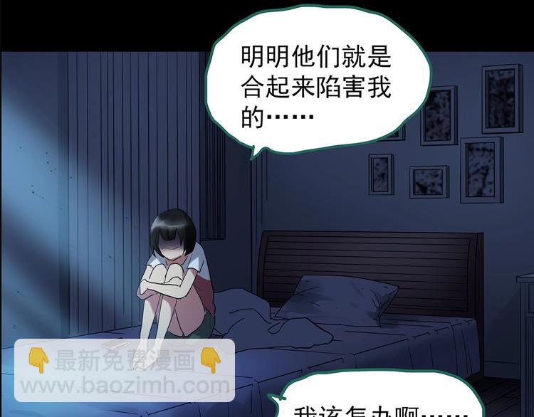 怪奇實錄 - 第199話 奪命rori  上(2/3) - 3