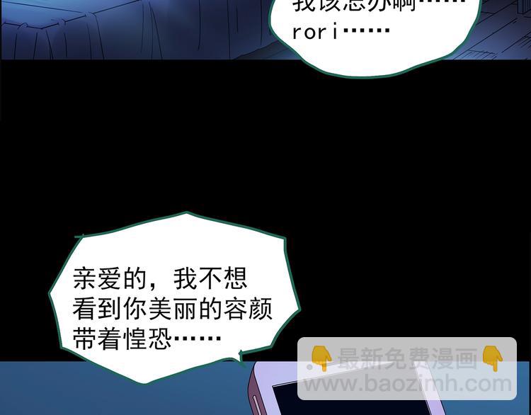 怪奇實錄 - 第199話 奪命rori  上(2/3) - 4