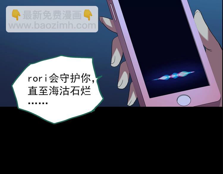 怪奇實錄 - 第199話 奪命rori  上(2/3) - 5