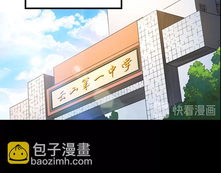 怪奇實錄 - 第199話 奪命rori  上(2/3) - 1