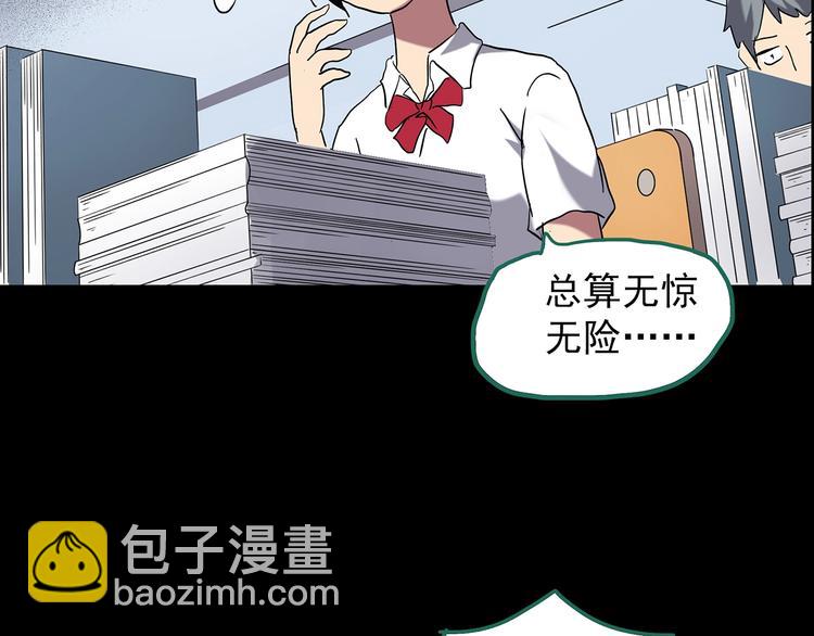 怪奇實錄 - 第199話 奪命rori  上(2/3) - 7