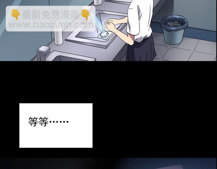 怪奇實錄 - 第199話 奪命rori  上(2/3) - 5