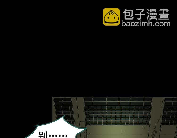 怪奇實錄 - 第201話 奪命rori 下(3/4) - 6